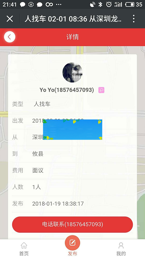 图片[3]-ThinkPHP微信拼车源码完整无错运营版微信支付(附安装教程)-万源库