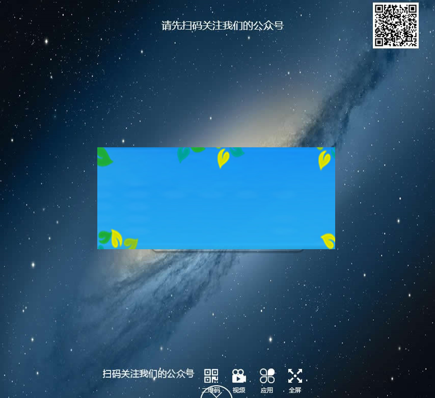 图片[1]-PHP公司年会活动微信大屏幕上墙摇一摇互动游戏源码-万源库