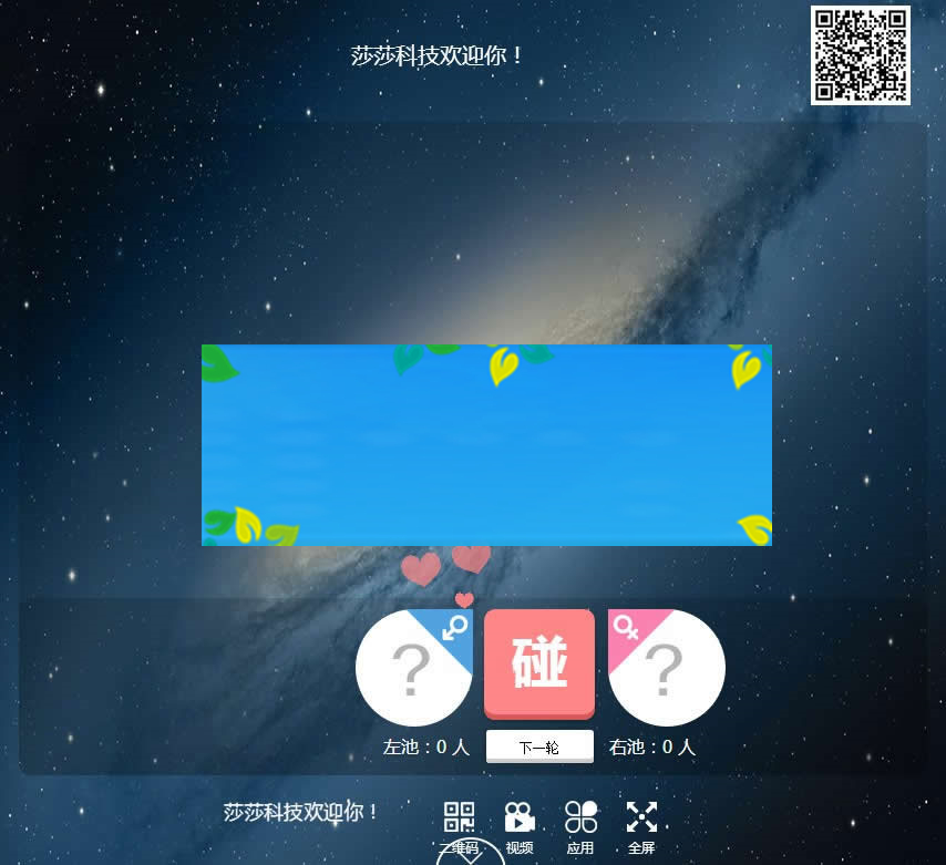 图片[5]-PHP公司年会活动微信大屏幕上墙摇一摇互动游戏源码-万源库