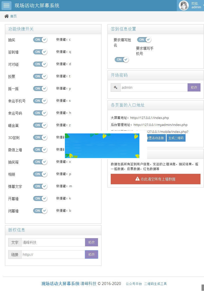 图片[3]-PHP公司年会活动微信大屏幕上墙摇一摇互动游戏源码-万源库