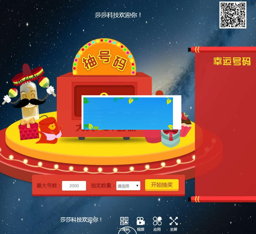 图片[4]-PHP公司年会活动微信大屏幕上墙摇一摇互动游戏源码-万源库