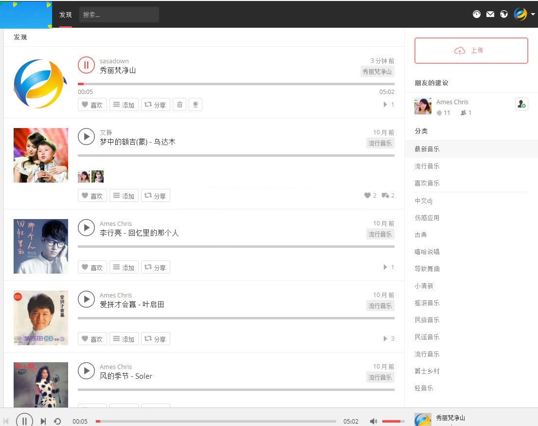 图片[2]-PHP原创音乐分享平台网站源码完整版-万源库
