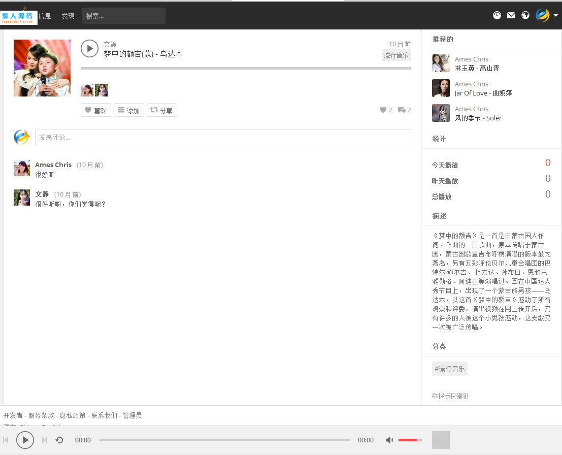 图片[3]-PHP原创音乐分享平台网站源码完整版-万源库