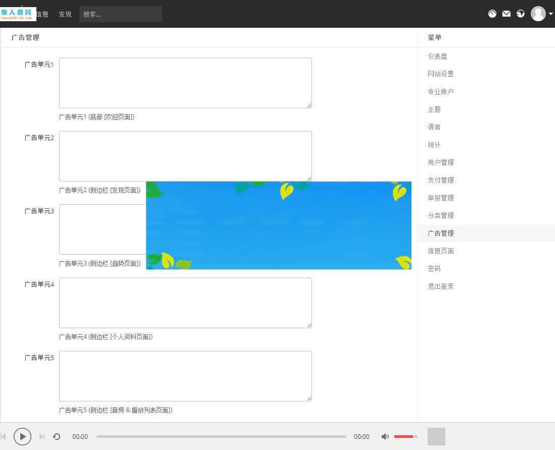 图片[5]-PHP原创音乐分享平台网站源码完整版-万源库