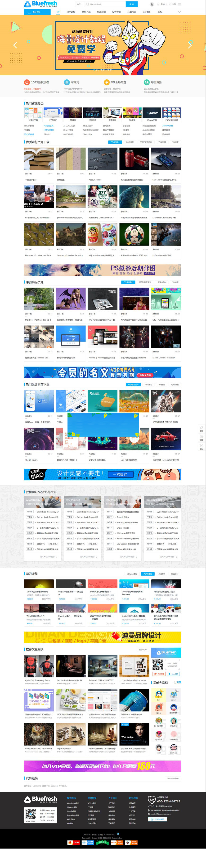 图片[1]-Discuzx3.3模板仿迪恩素材教程资源下载2商业版GBK-万源库