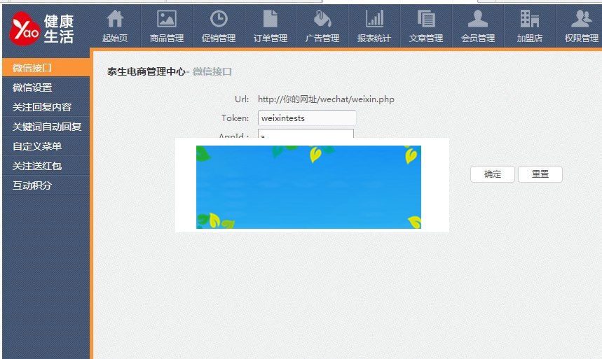 图片[3]-ecshop网上药店商城系统源码带微信支付-万源库
