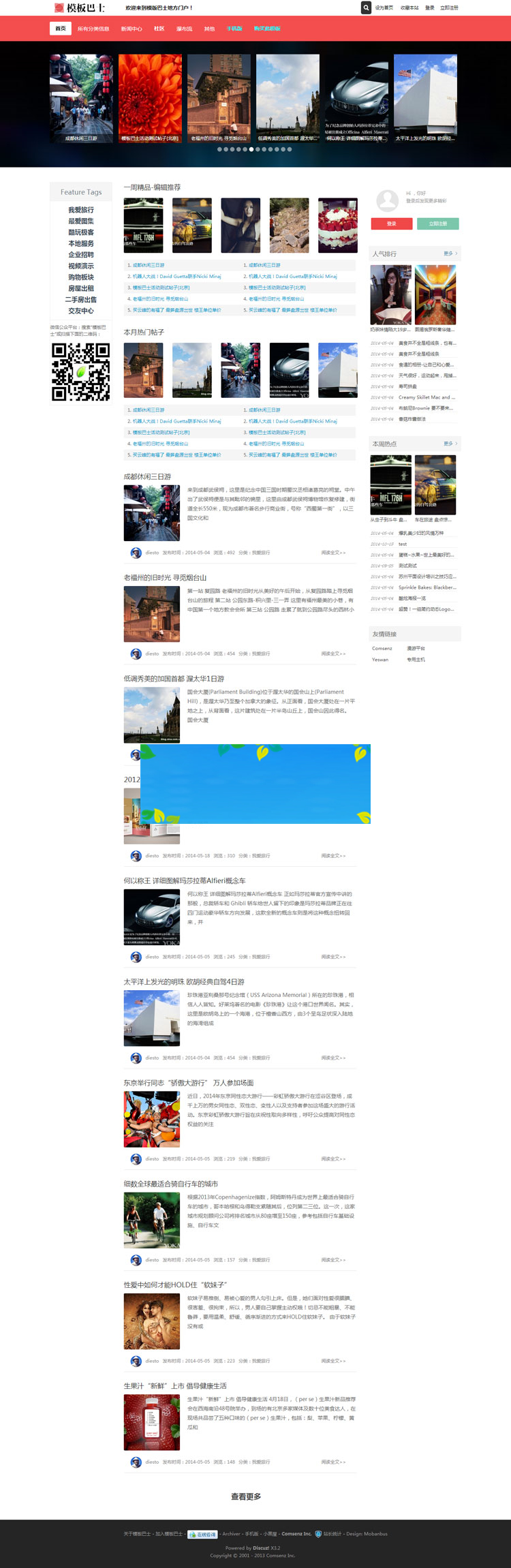 图片[1]-Discuzx3.2模板头条新闻资讯商业版GBK-万源库