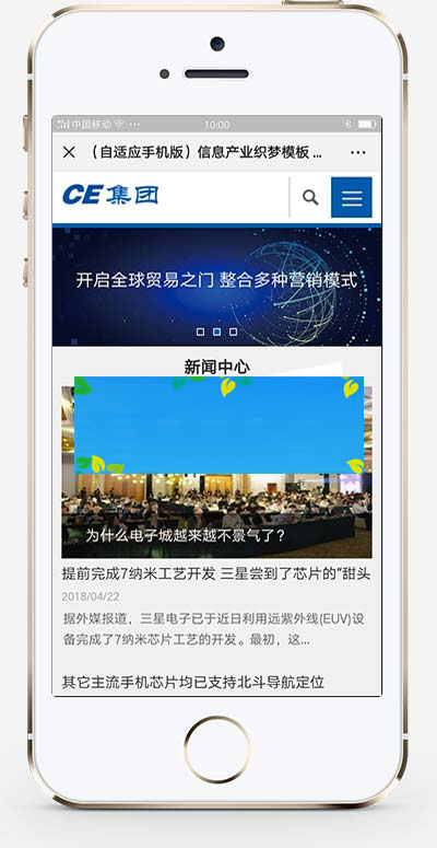 图片[2]-织梦dedecms响应式信息产业企业集团网站模板(自适应手机移动端)-万源库