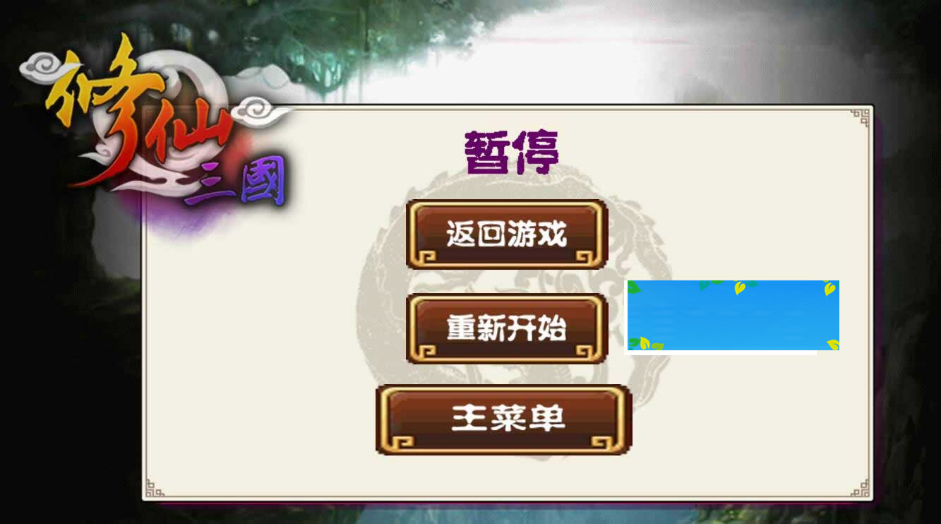 图片[4]-HTML5修仙三国游戏源码下载-万源库