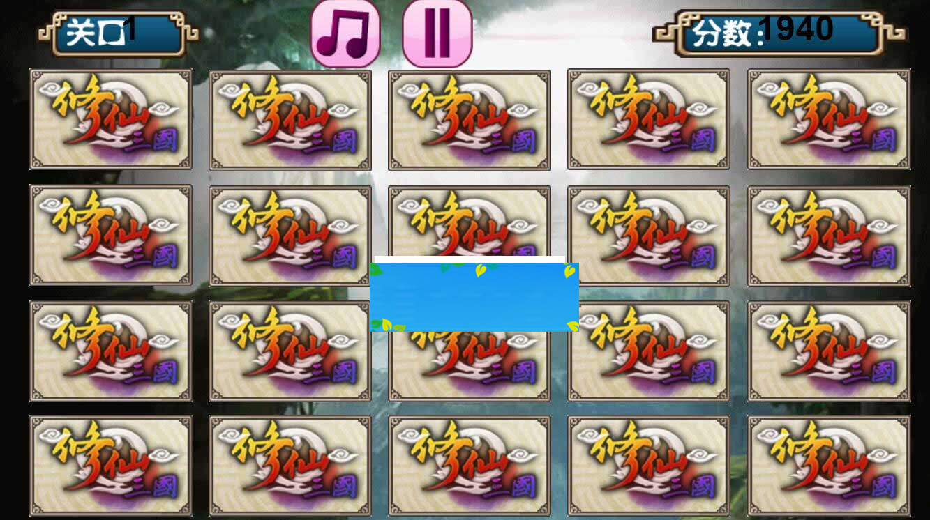 图片[2]-HTML5修仙三国游戏源码下载-万源库