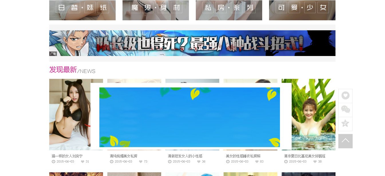 图片[2]-92game帝国CMS仿4493美女写真图片网站源码带手机版和火车头-万源库