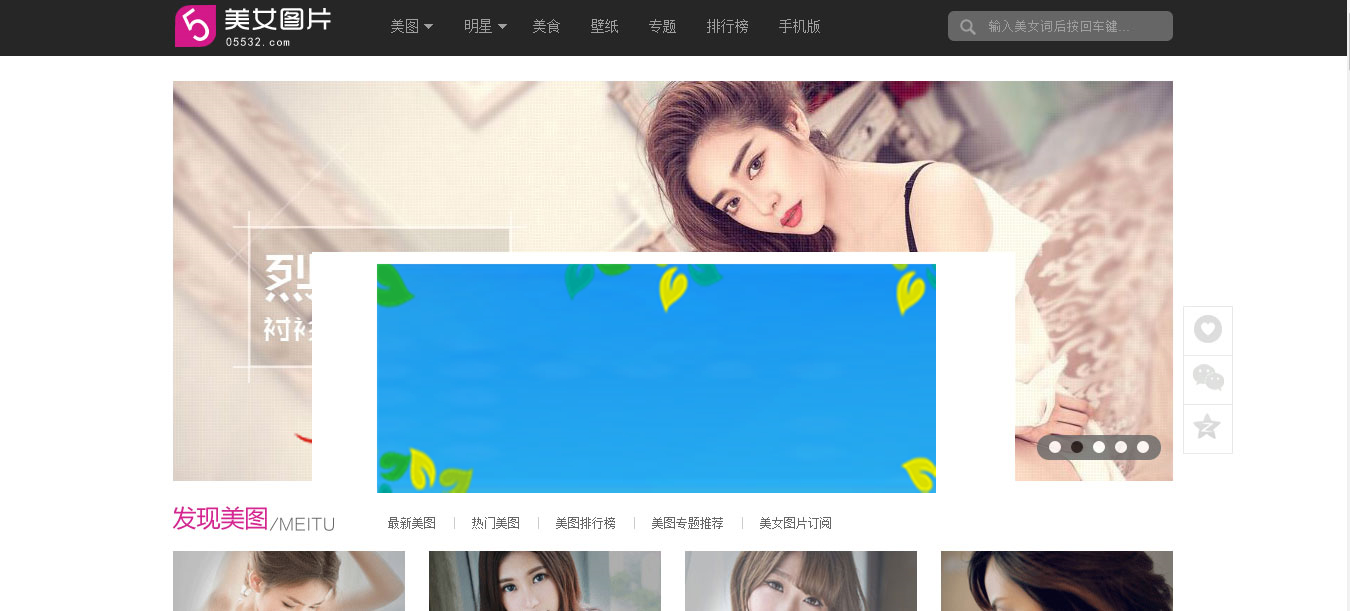 图片[1]-92game帝国CMS仿4493美女写真图片网站源码带手机版和火车头-万源库