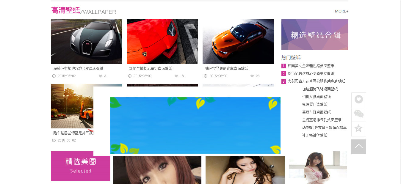 图片[4]-92game帝国CMS仿4493美女写真图片网站源码带手机版和火车头-万源库