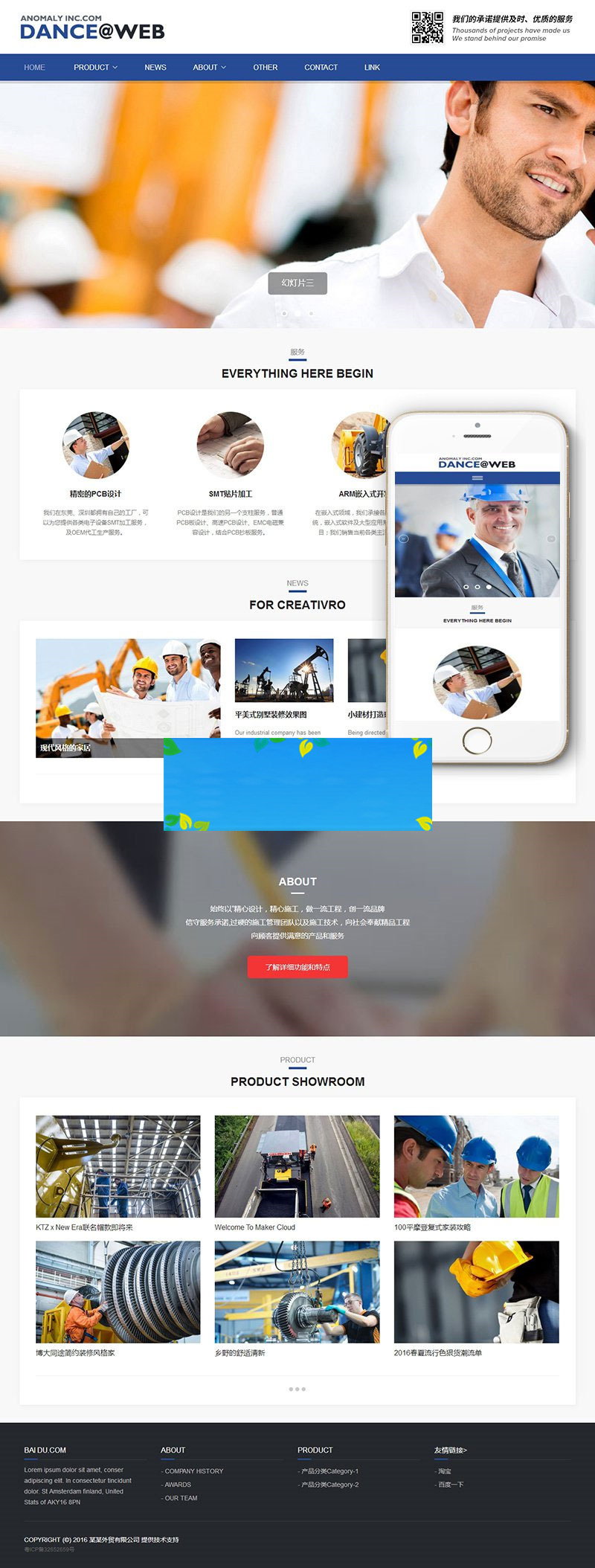 图片[1]-织梦dedecms蓝色高端简洁响应式外贸公司网站模板(自适应手机移动端)-万源库