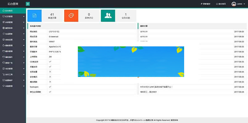 图片[2]-织梦dedecms响应式网站后台管理系统模板(自适应手机移动端)-万源库