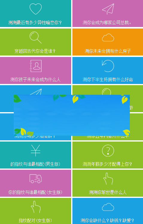 图片[2]-微信公众号40款H5小游戏和21款有趣测试完整源码-万源库