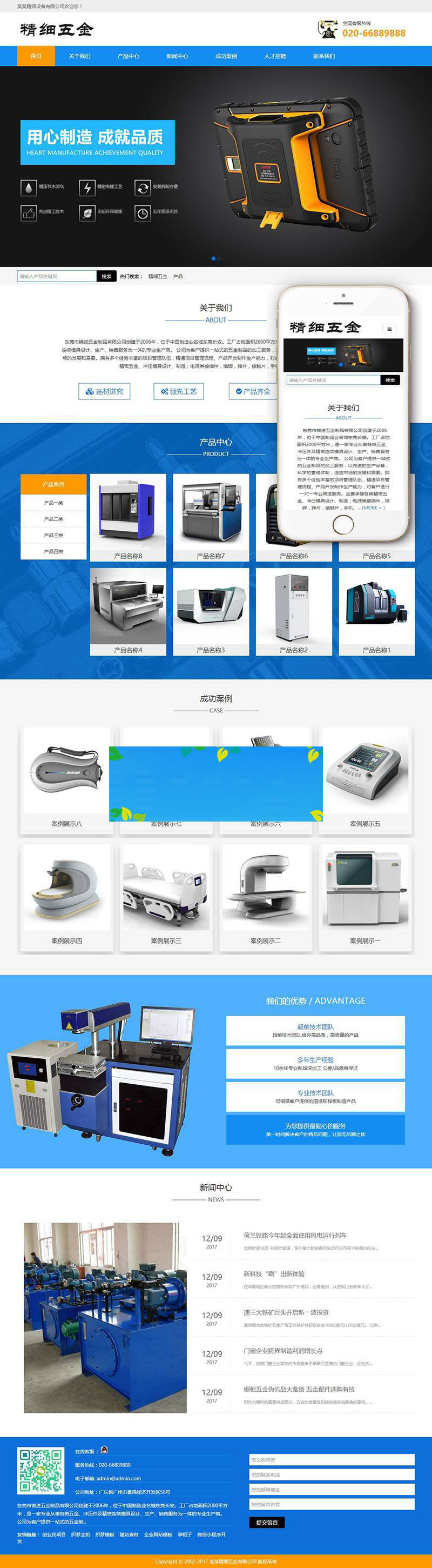图片[1]-织梦dedecms响应式精细零件五金公司网站模板(自适应手机移动端)-万源库