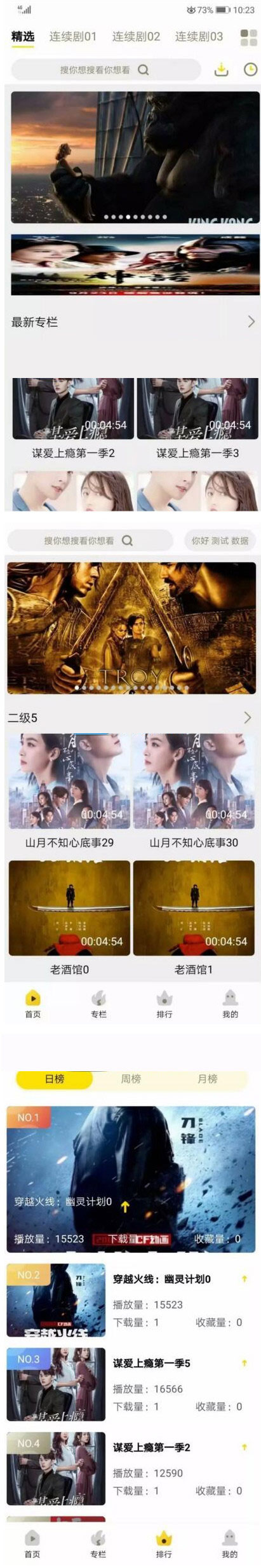 图片[1]-香蕉视频APP安卓苹果原生双端茄子草莓黄瓜视频影视源码+教程-万源库