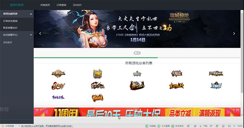 图片[1]-PHP萌乐游戏代练系统V2.0源码完整版可运营-万源库