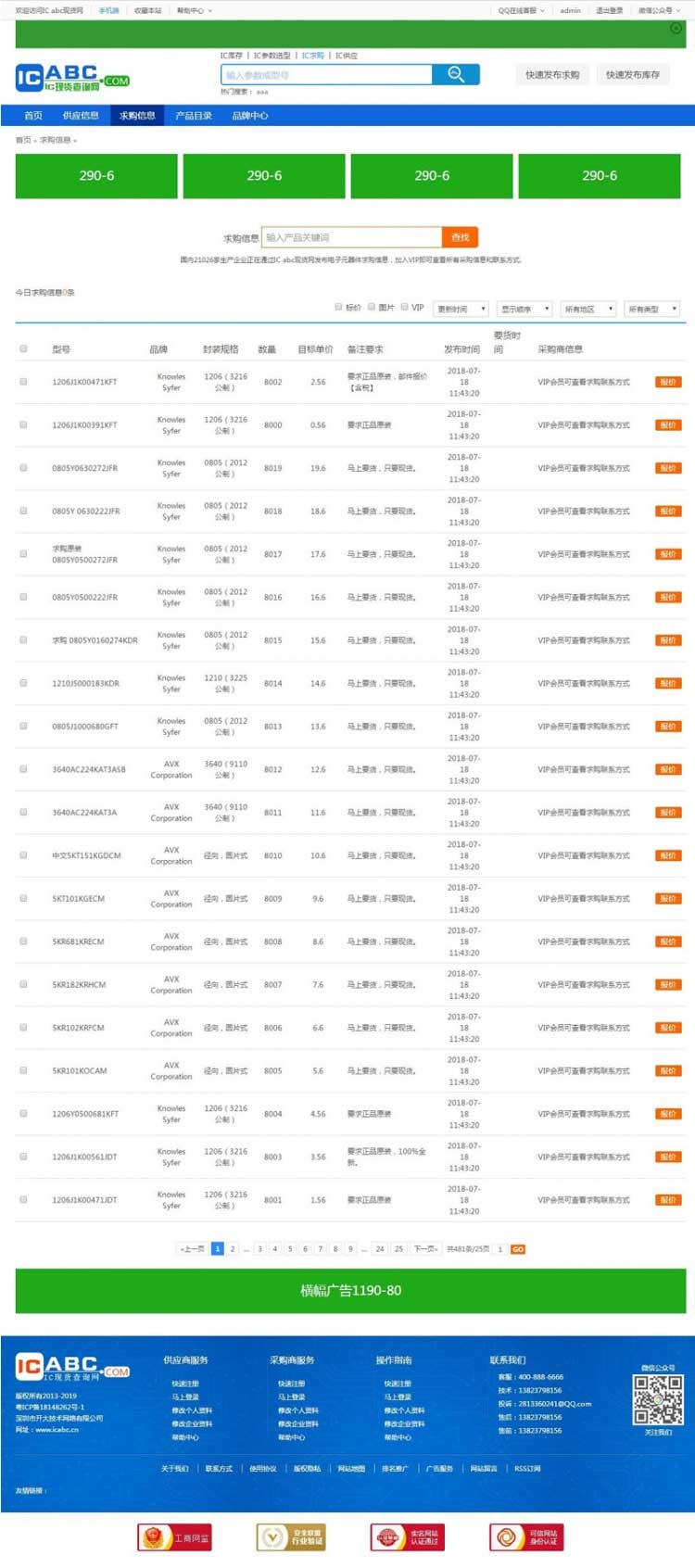 图片[2]-destoon7.0内核蓝色风格电子行业门户网站源码-万源库