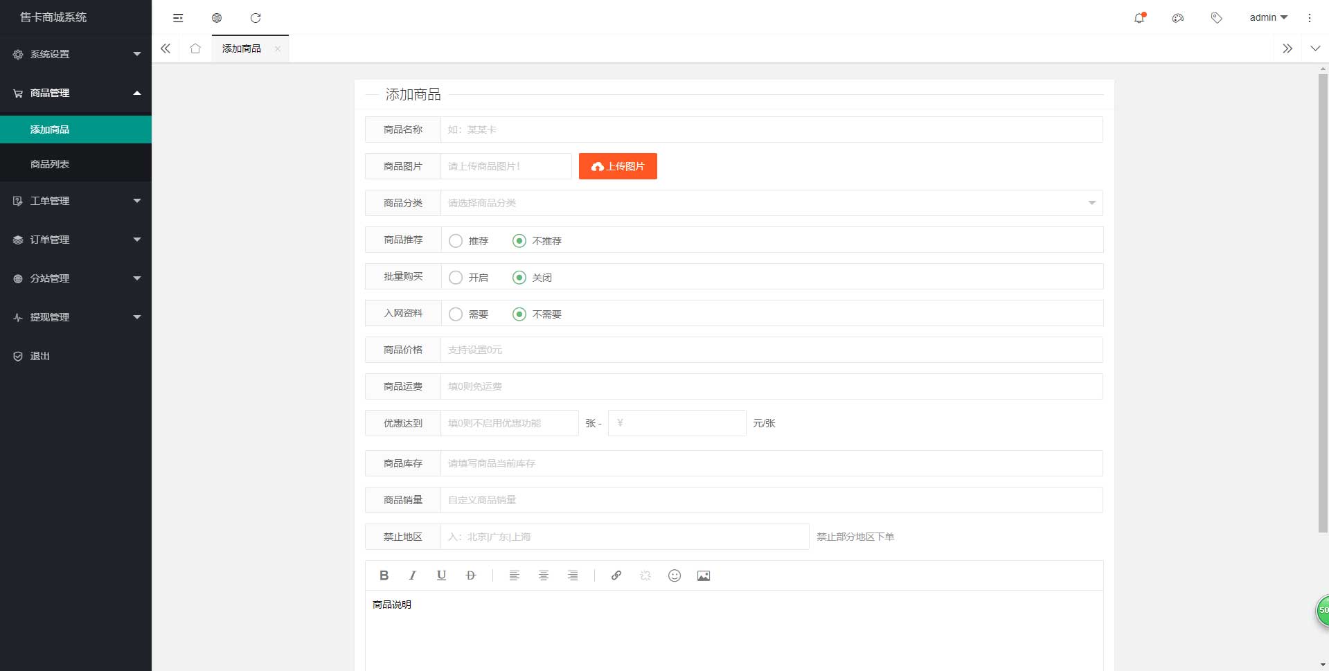 图片[10]-PHP实物卡售卡商城系统源码开源无授权无后门-万源库