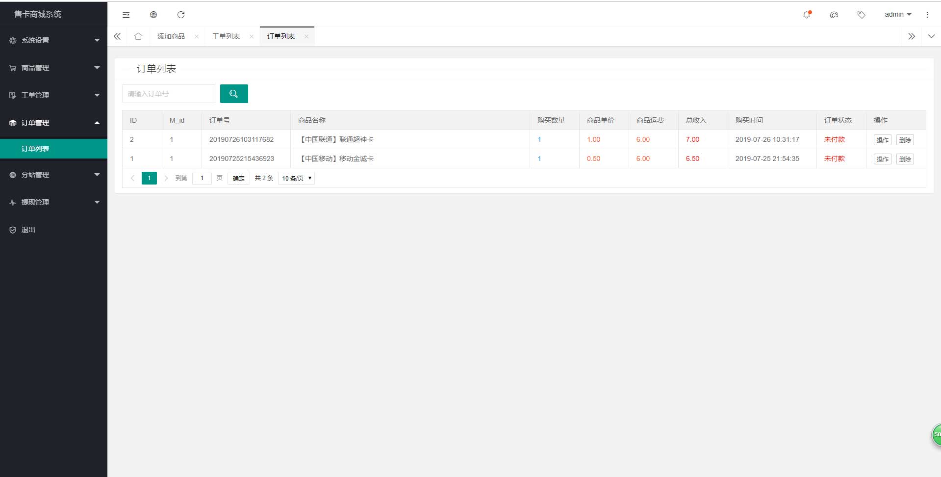 图片[9]-PHP实物卡售卡商城系统源码开源无授权无后门-万源库
