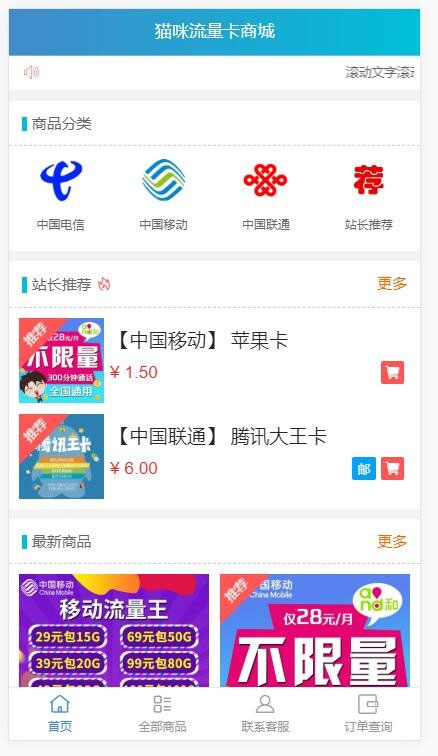 PHP实物卡售卡商城系统源码开源无授权无后门-万源库