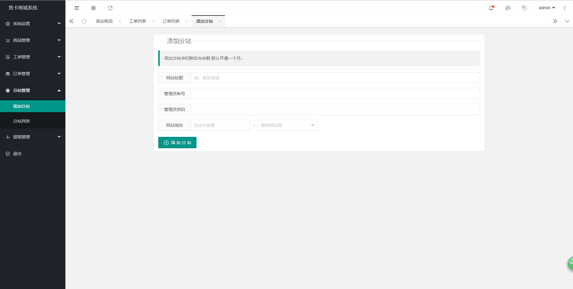 图片[11]-PHP实物卡售卡商城系统源码开源无授权无后门-万源库
