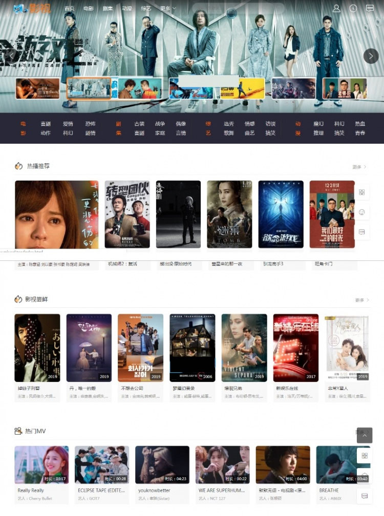 图片[1]-MKCMS6.2米酷影视源码开源-万源库