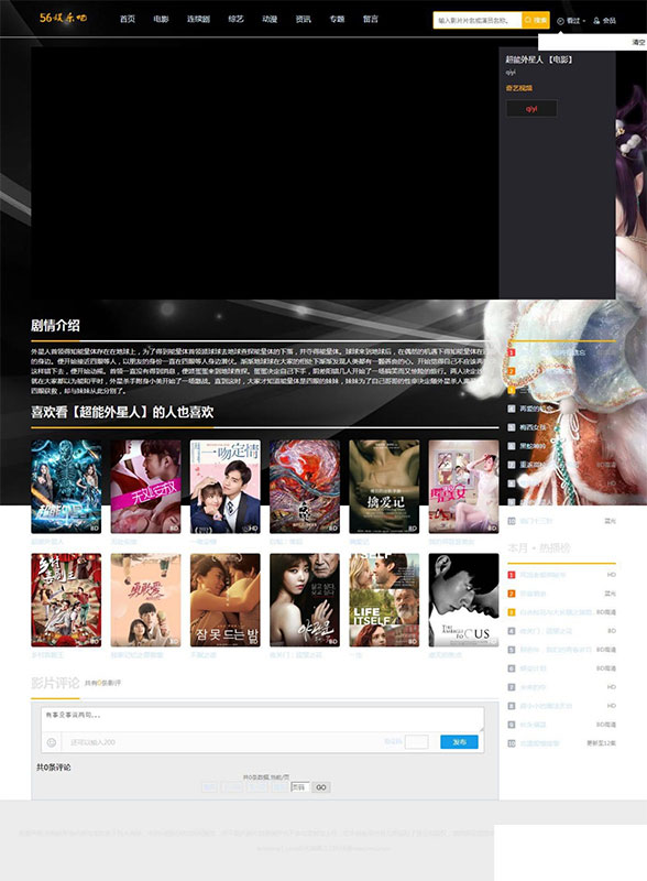 图片[2]-苹果cmsv10黑色自适应在线视频网站源码后台带采集-万源库