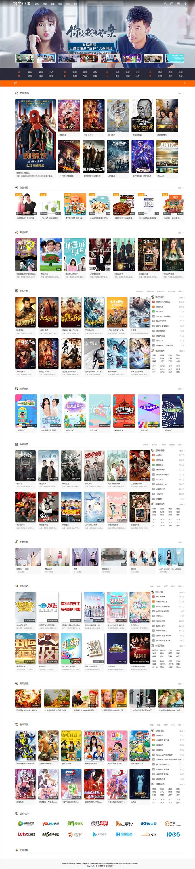 图片[1]-新版MKCMS米酷影视系统源码6.21-万源库