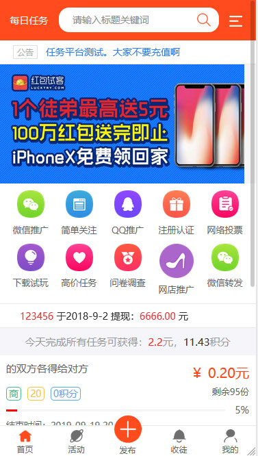 图片[1]-Thinkphp内核全新UI威客任务平台网站源码-万源库