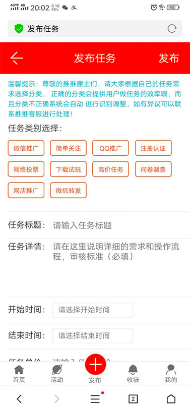 图片[3]-Thinkphp内核全新UI威客任务平台网站源码-万源库