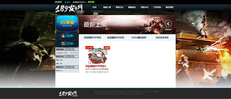 图片[2]-织梦dedecms内核逆战辅助网站源码-万源库