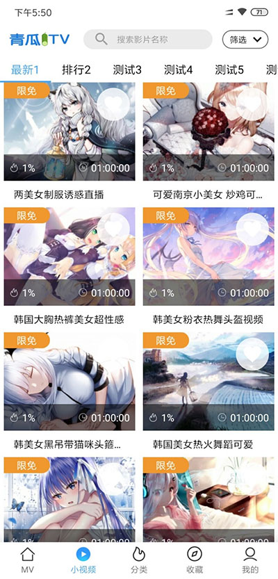 图片[1]-青瓜视频APP全套源码原生双端ios+Android-万源库