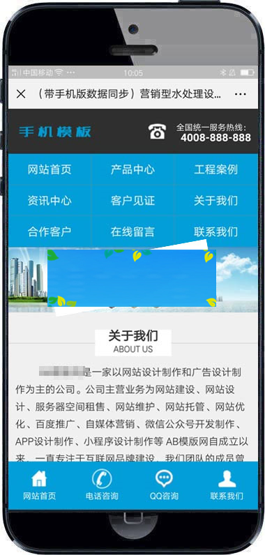 图片[3]-织梦dedecms营销型环保净水器水处理设备网站模板(带手机移动端)-万源库