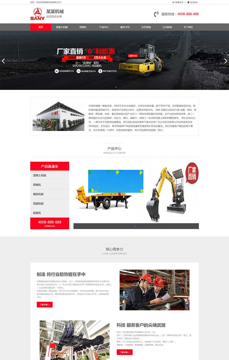 图片[1]-织梦dedecms响应式红灰色大型重工机械设备网站模板(自适应手机移动端)-万源库