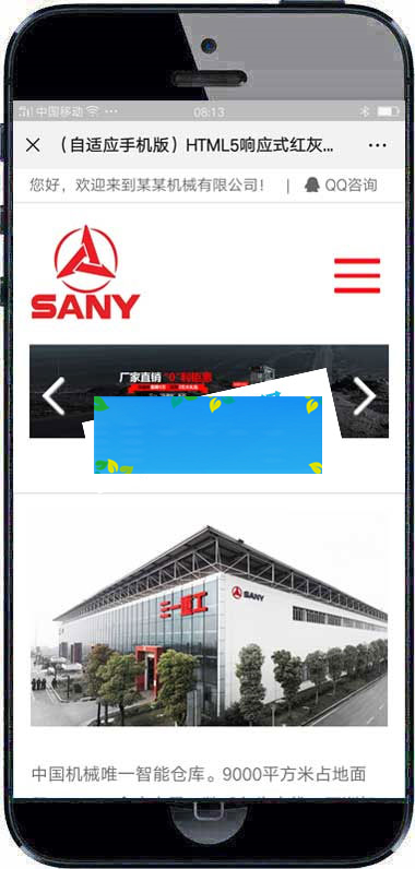 图片[3]-织梦dedecms响应式红灰色大型重工机械设备网站模板(自适应手机移动端)-万源库