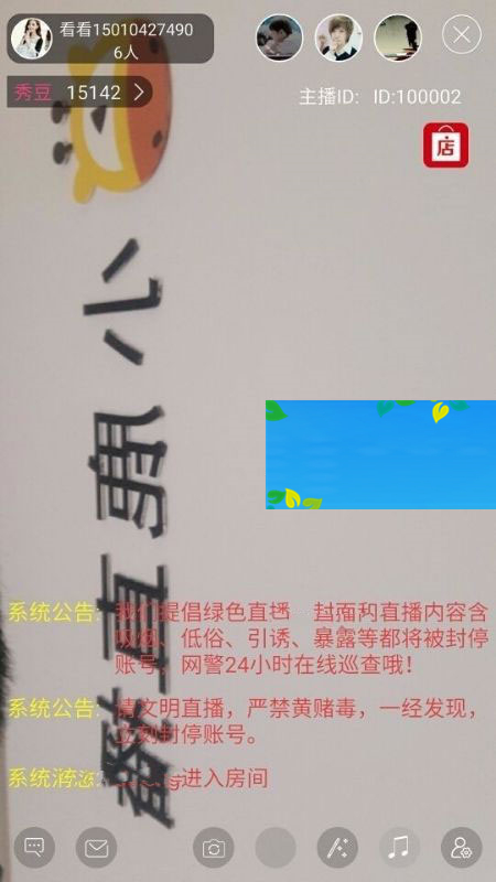 图片[2]-PHP仿小鹿直播系统全套完整源码包含网站+安卓+苹果-万源库