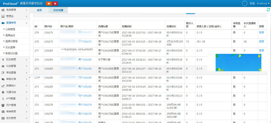 图片[3]-PHP仿小鹿直播系统全套完整源码包含网站+安卓+苹果-万源库