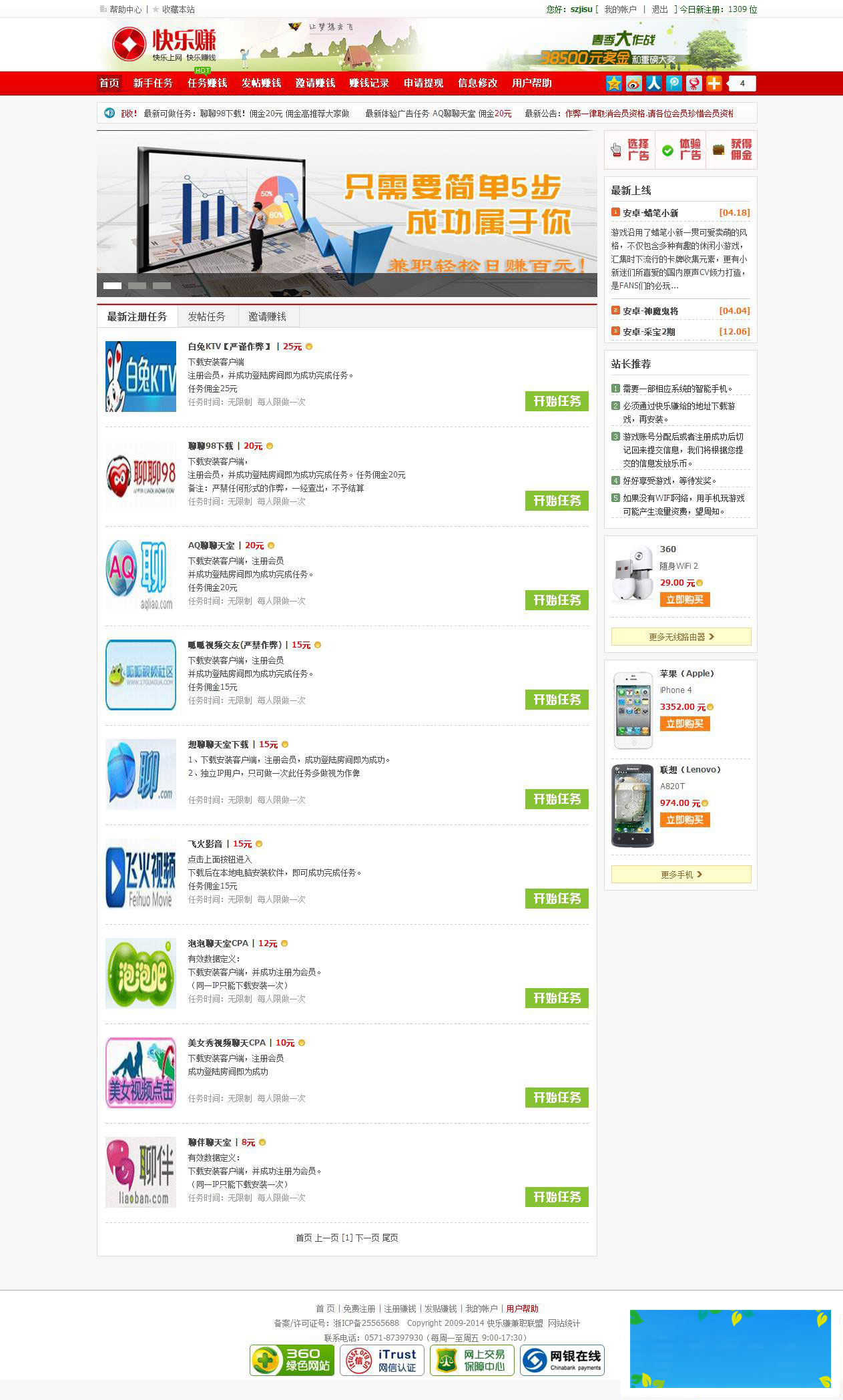 图片[2]-ASP快乐赚广告任务网站源码-万源库