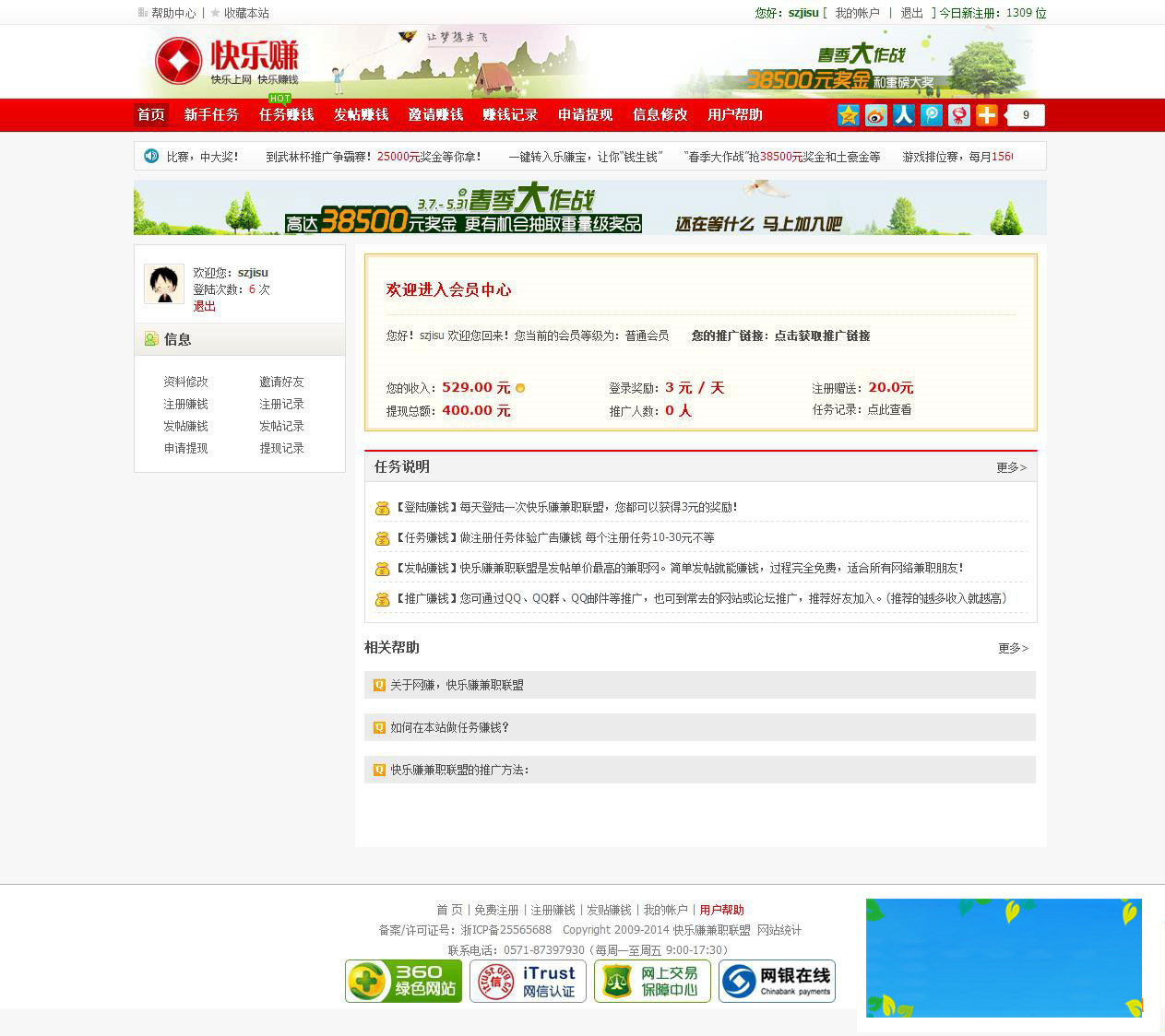 图片[5]-ASP快乐赚广告任务网站源码-万源库