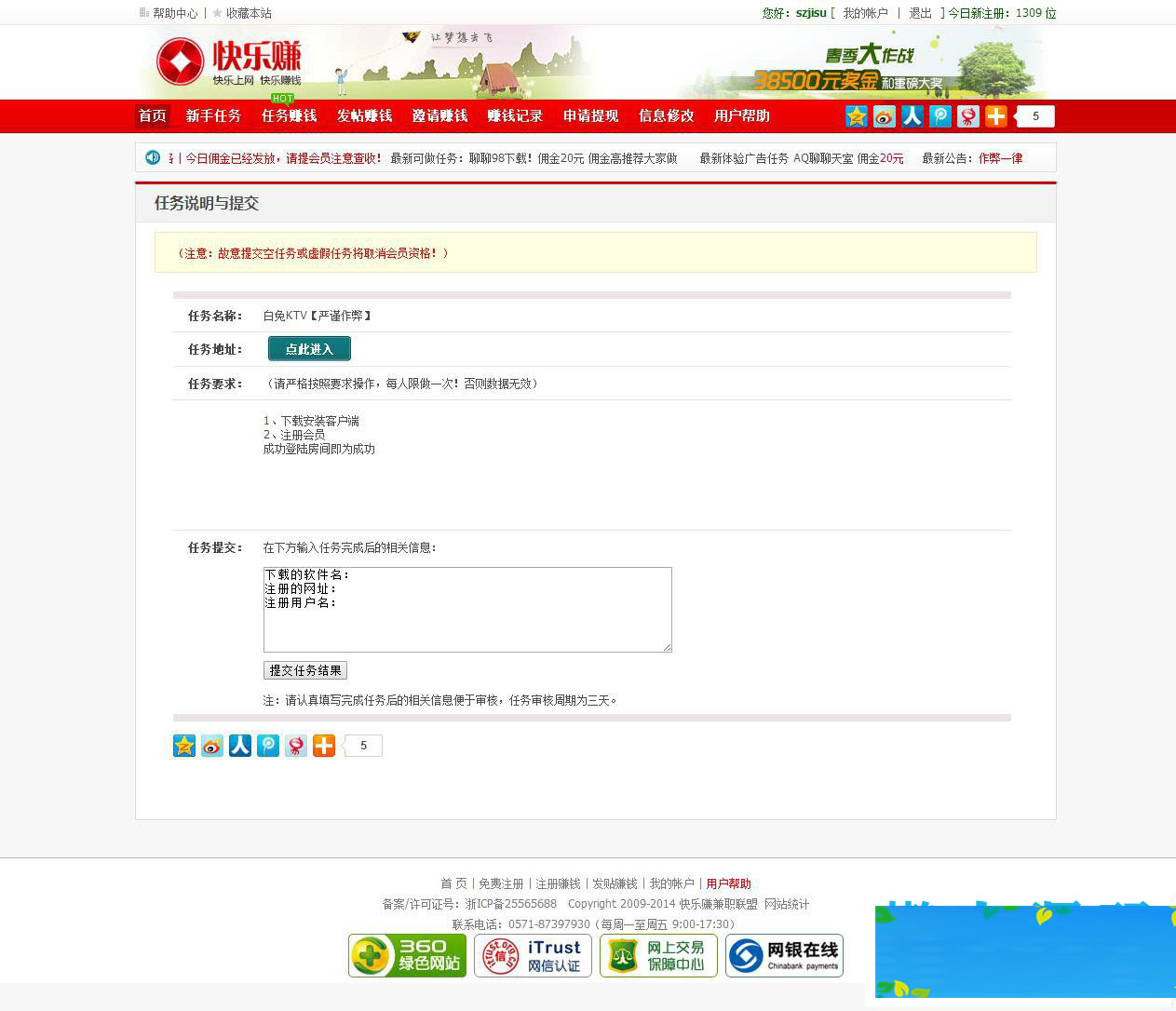 图片[4]-ASP快乐赚广告任务网站源码-万源库