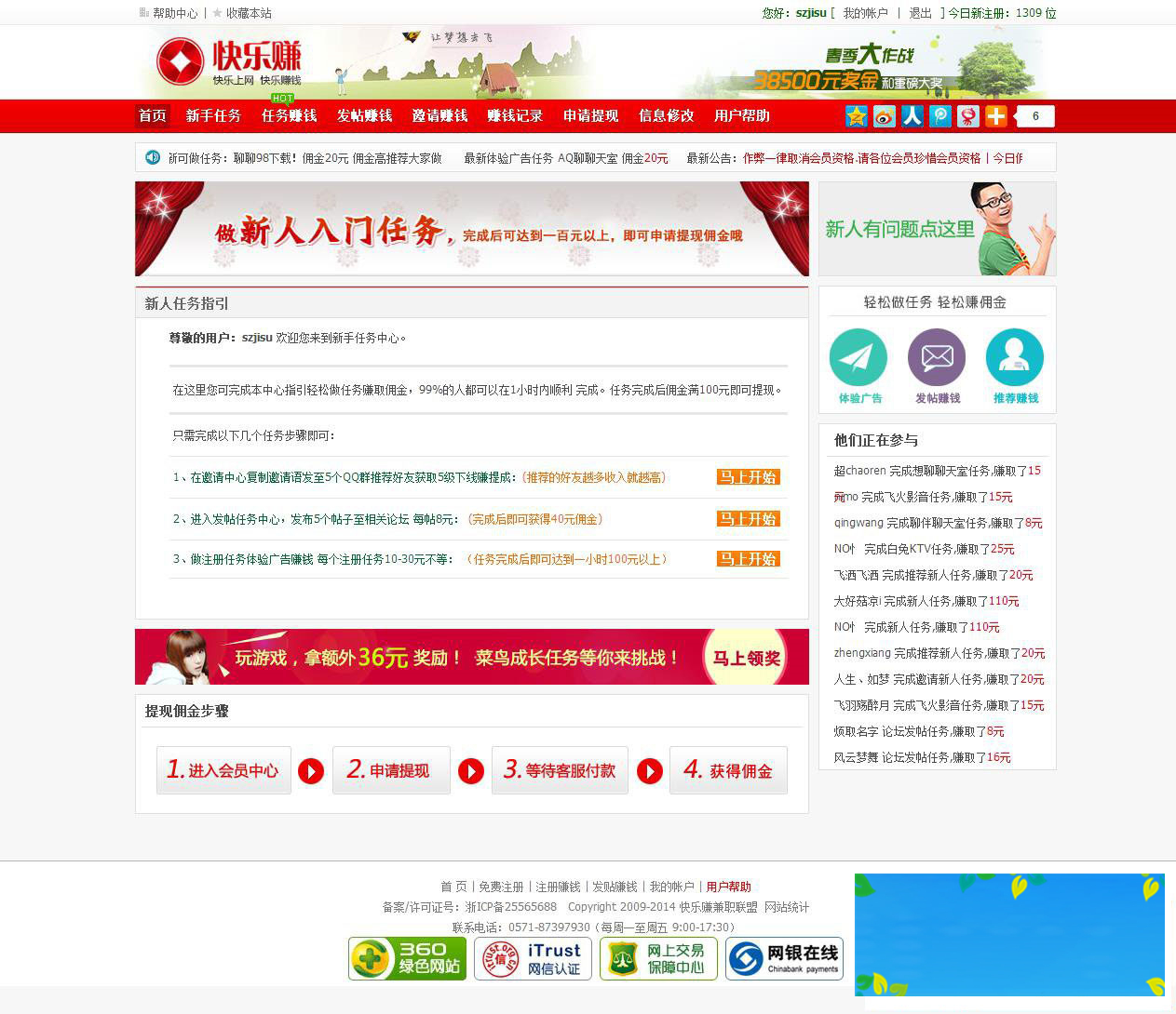 图片[3]-ASP快乐赚广告任务网站源码-万源库