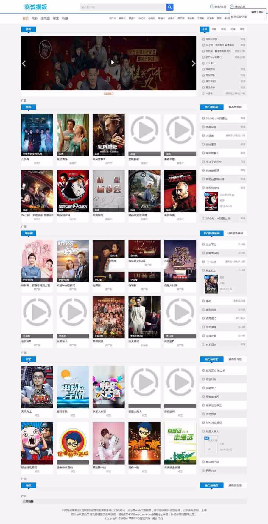 图片[1]-苹果CMS8x影视电影网站模板手机自适应模板-万源库