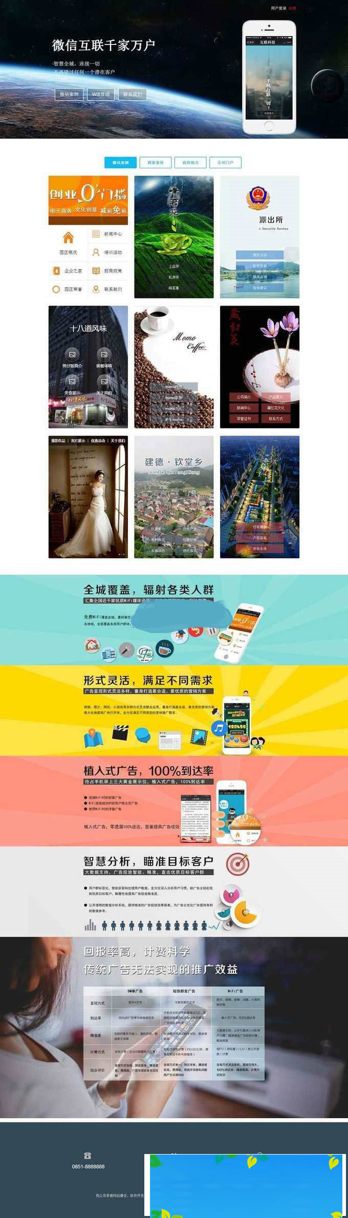 图片[1]-ASP.NET微信第三方公众平台源码功能齐全含源文件-万源库