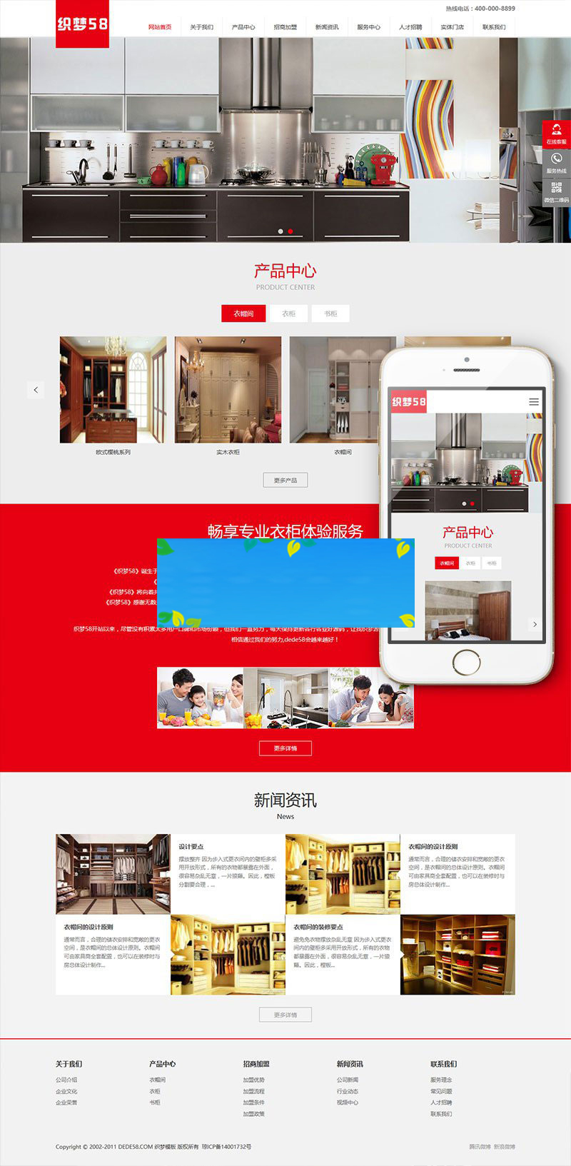 图片[1]-织梦dedecms响应式家庭装修装饰企业通用网站模板(自适应手机移动端)-万源库
