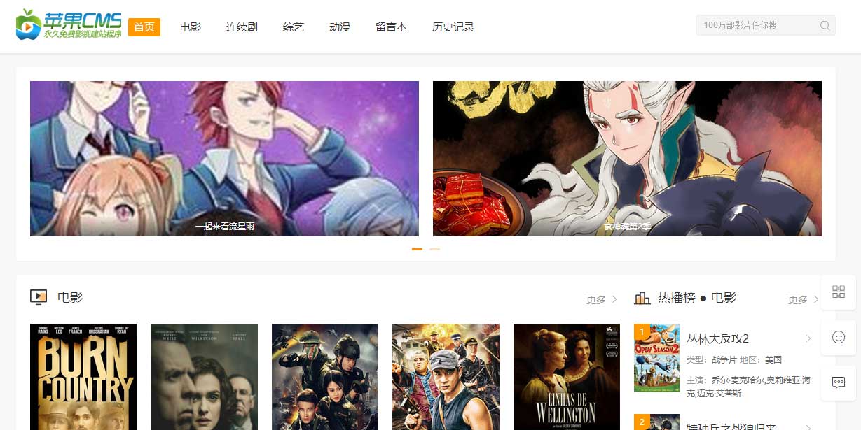 图片[1]-苹果CMSV10精仿腾云视频影视网站模板-万源库