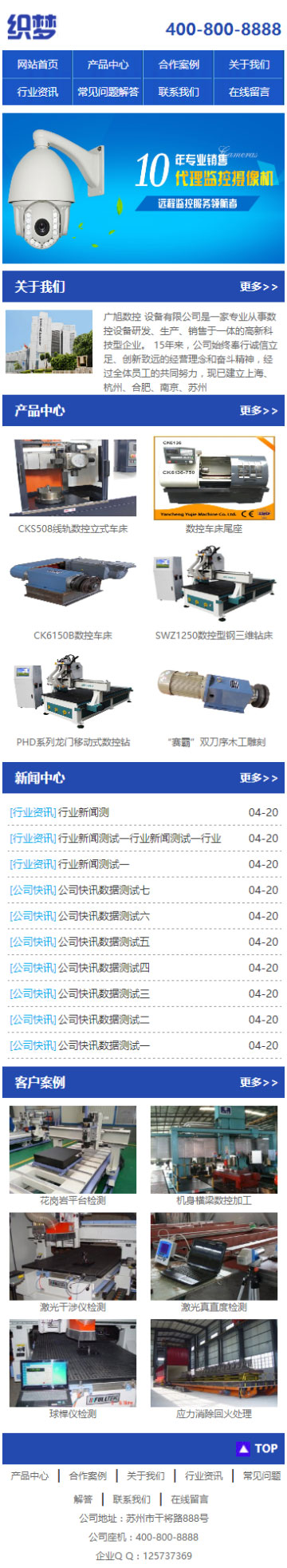 图片[1]-织梦dedecms蓝色风格机械电子产品企业手机模板-万源库