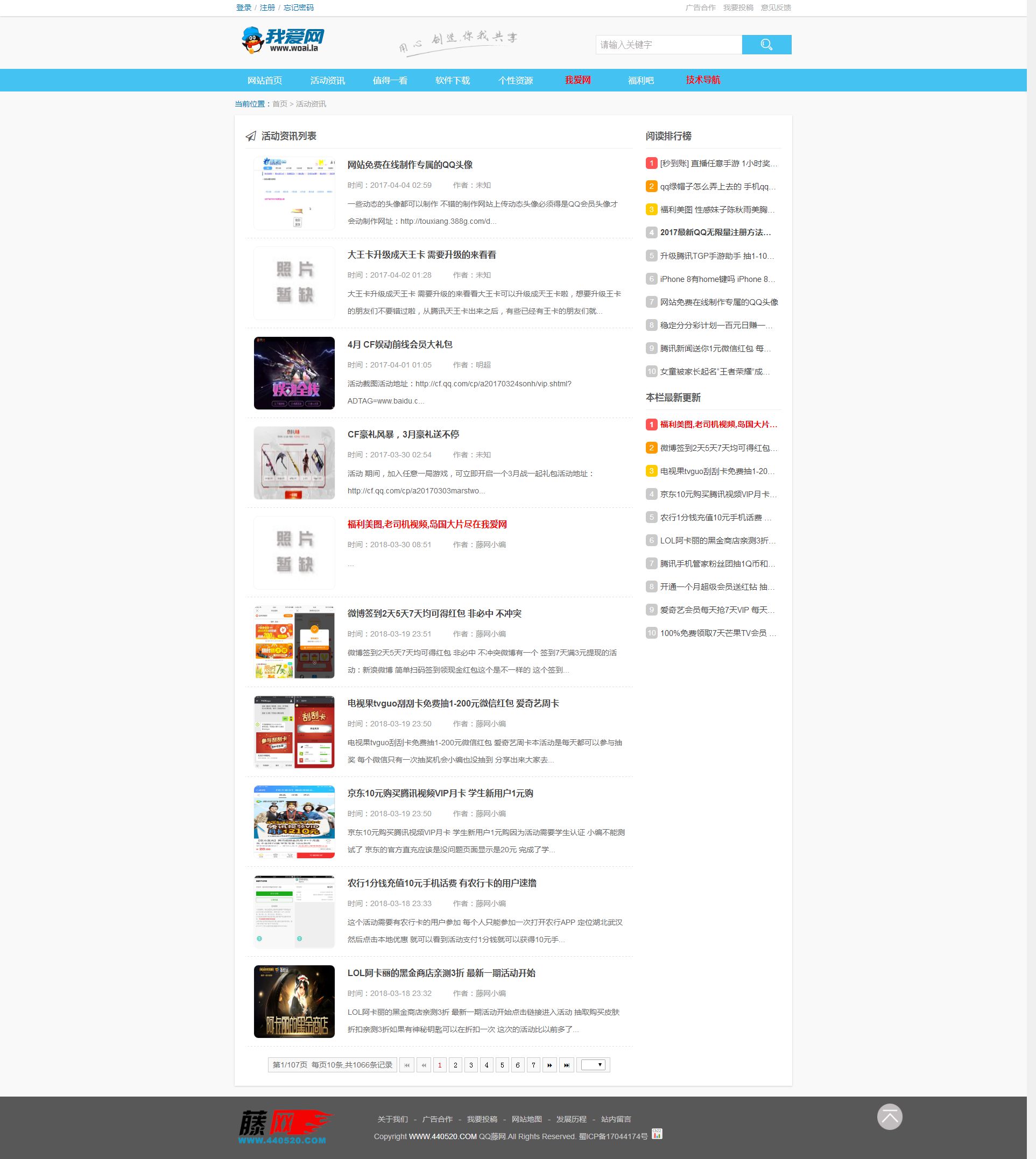 图片[2]-网钛CMS我爱网QQ娱乐技术网源码-万源库